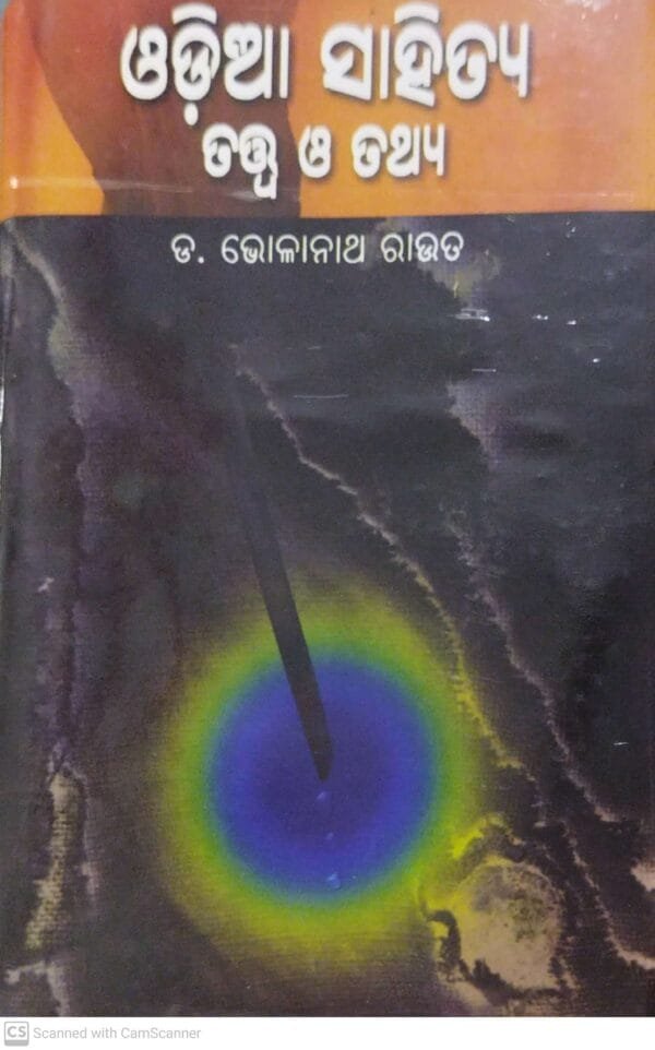 Odia Sahitya Tatwa O Tathya1 Odia Sahitya Tatwa O Tathya