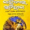 Odia Sahityara Itihasa (1803-1920)1 Odia Sahityara Itihasa (1803-1920)