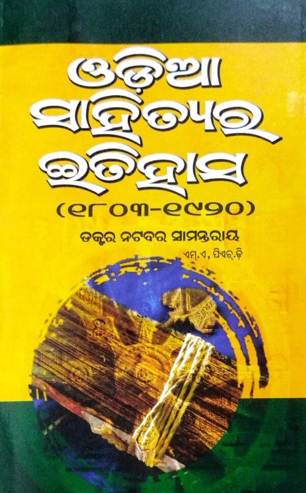 Odia Sahityara Itihasa (1803-1920)1 Odia Sahityara Itihasa (1803-1920)