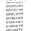 Odia Sahityara Itihasa Part-III