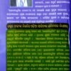 Odia Sahityara Itihasa