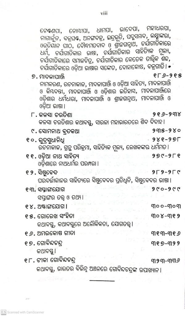 Odia Sahityara Unmes O Uttarana Part - 1 Prachina Sahitya3 Odia Sahityara Unmes O Uttarana : Part - 1 : Prachina Sahitya