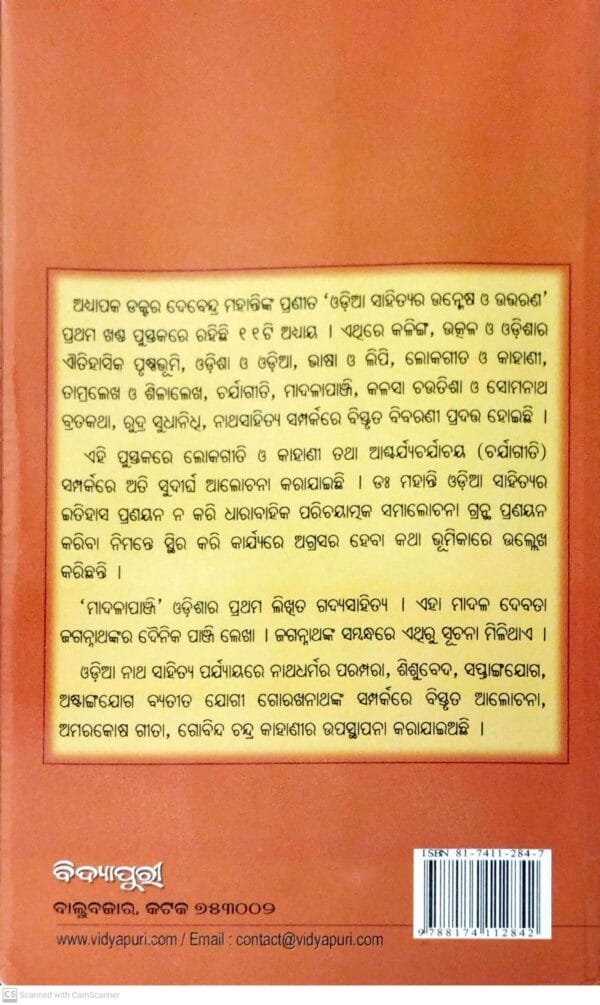 Odia Sahityara Unmes O Uttarana Part - 1 Prachina Sahitya6 Odia Sahityara Unmes O Uttarana : Part - 1 : Prachina Sahitya