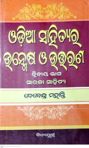 Odia Sahityara Unmesha O Uttarana, Part-II Sarala Sahitya