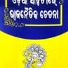 Odia Sahityare Rajanaitika Chetana1 Odia Sahityare Rajanaitika Chetana
