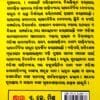 Odia Sahityare Rajanaitika Chetana7 Odia Sahityare Rajanaitika Chetana