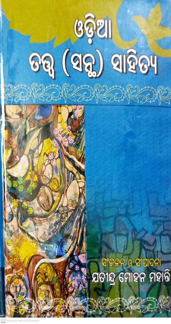 Odia Tatwa (Santha) Sahitya1 Odia Tatwa (Santha) Sahitya
