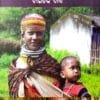 Odishara Adima Janajati