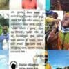 Odishara Adima Janajati