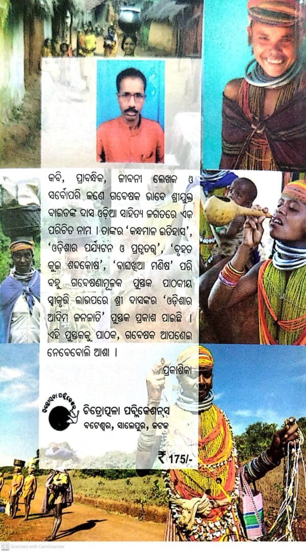 Odishara Adima Janajati