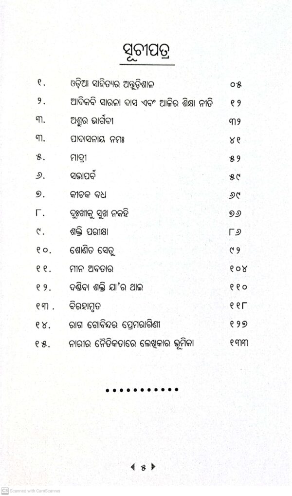 Padasanaya Namah