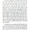 Padasanaya Namah