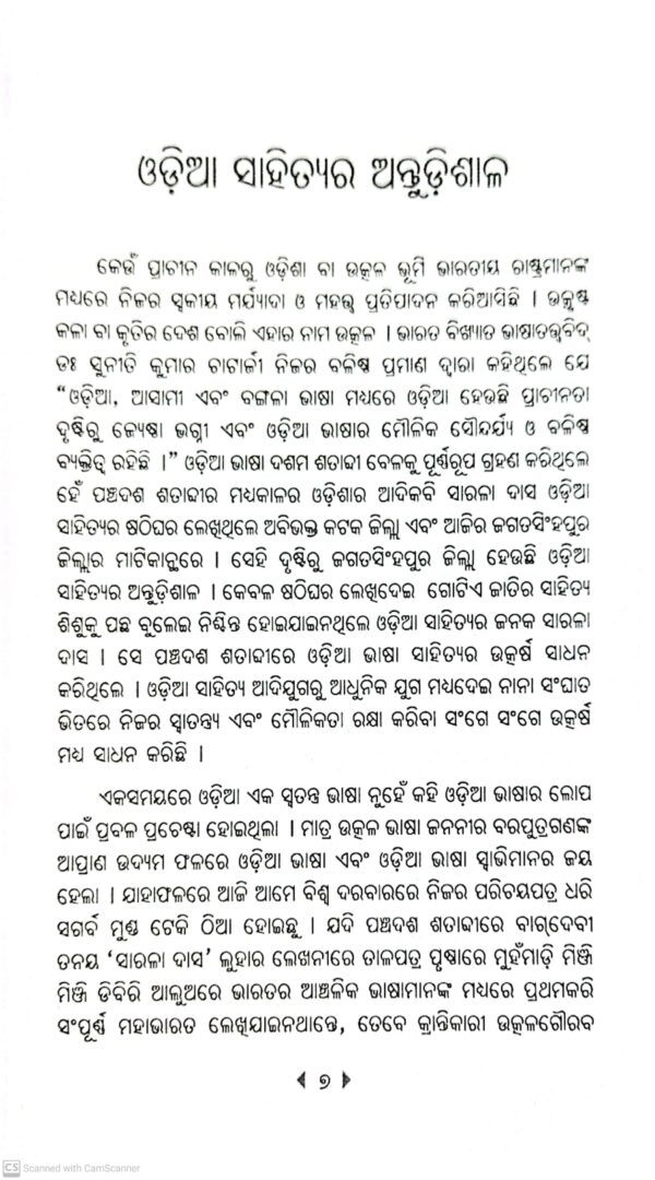 Padasanaya Namah