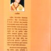 Padasanaya Namah