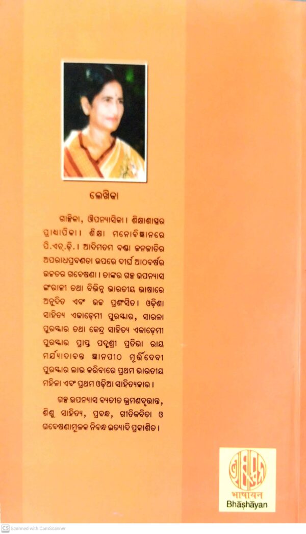 Padasanaya Namah