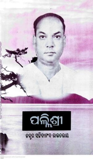 Palishree