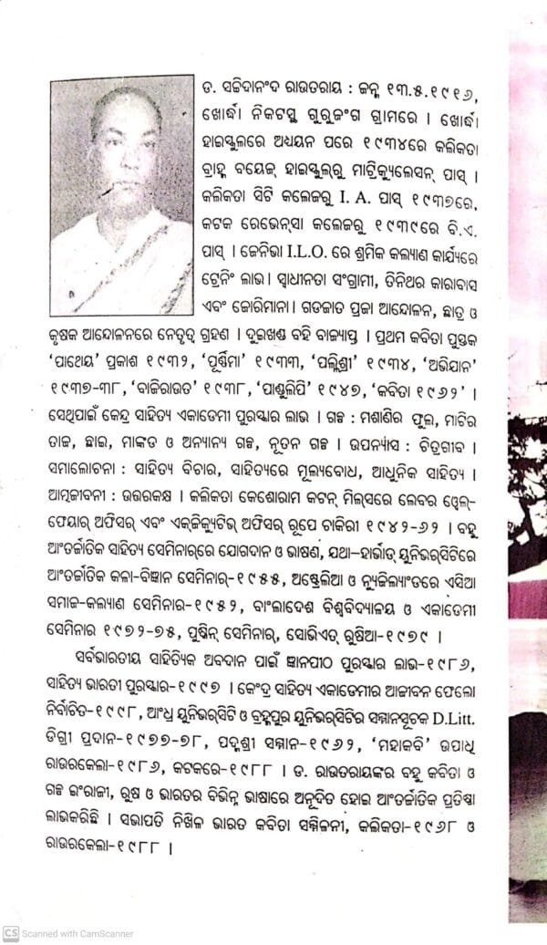 Palishree