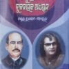 Pallikabi Nandakishore O Sumitranandan Tulanatmaka Adhyayana