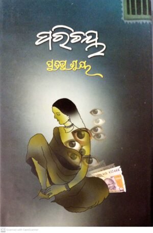 Parichaya