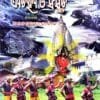 Paschima Odishara Aitihya O Sanskruti