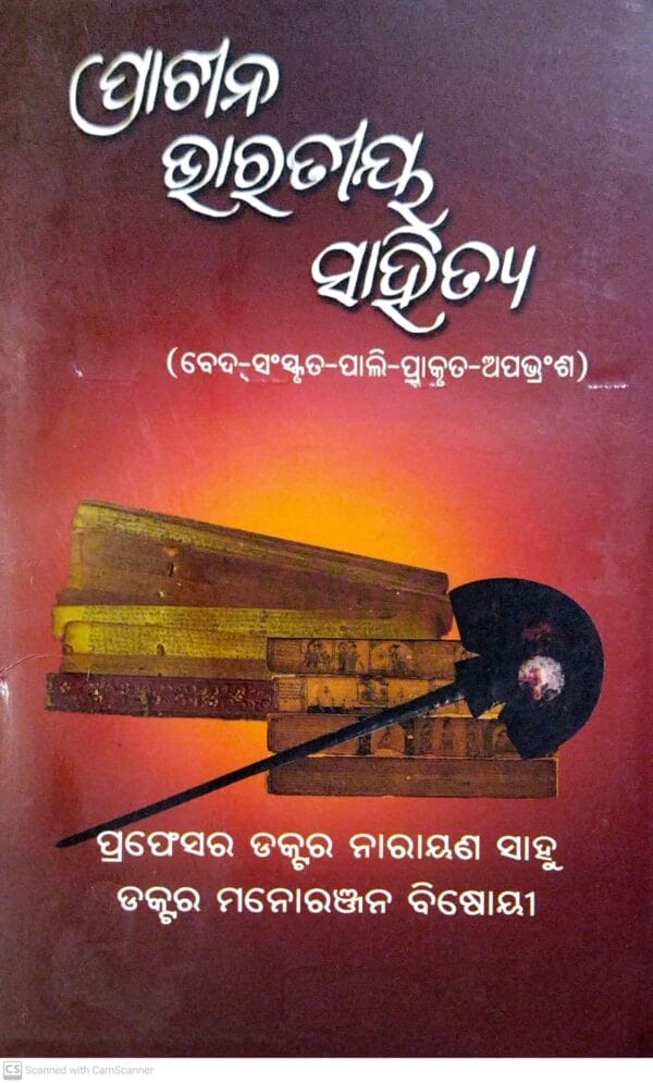 Prachina Bharatiya Sahitya
