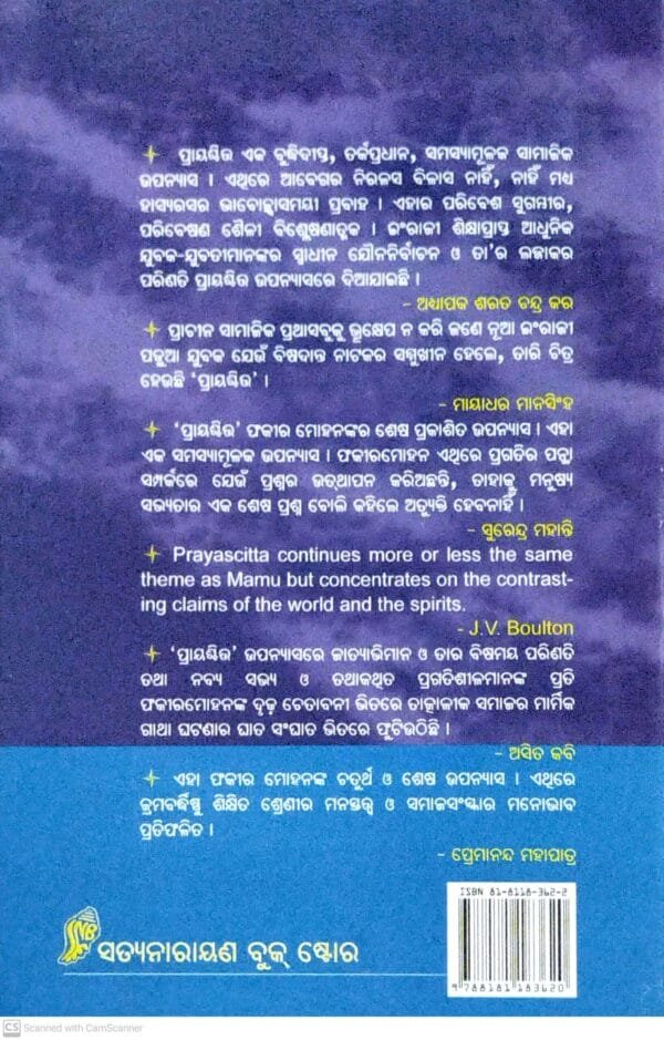 Prayaschita