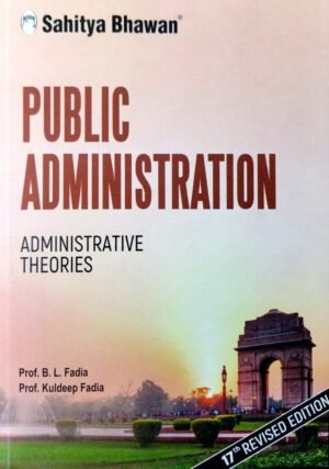 Public Administration  (Administrative Theories) 13ed
