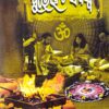 Purohita Sarbaswa (Pratishtha Bibhaga)