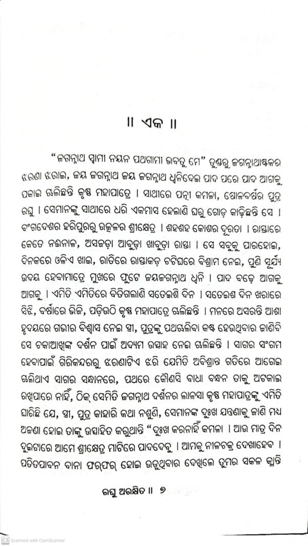 Raghu Arakhita