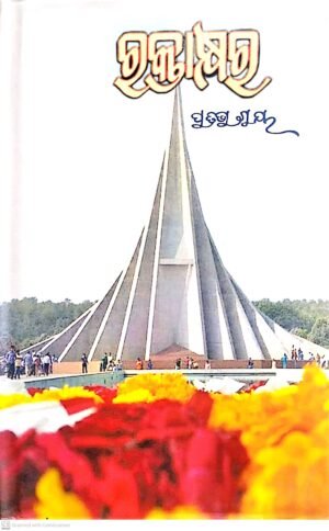 Raktakshyara