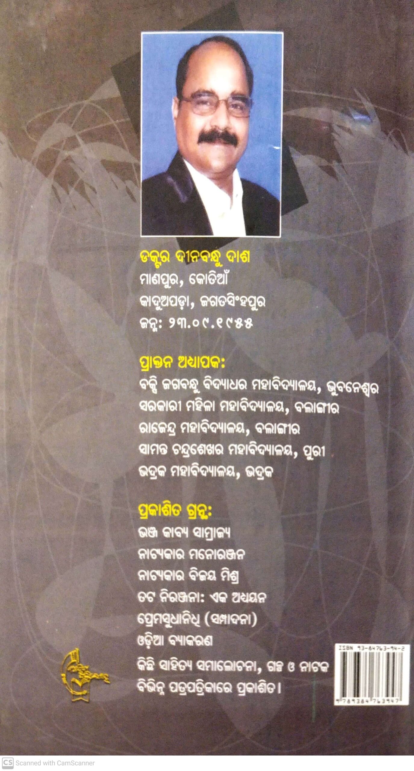 Rati Rati Bhumikampa - A.K. Mishra Agencies Pvt. Ltd.