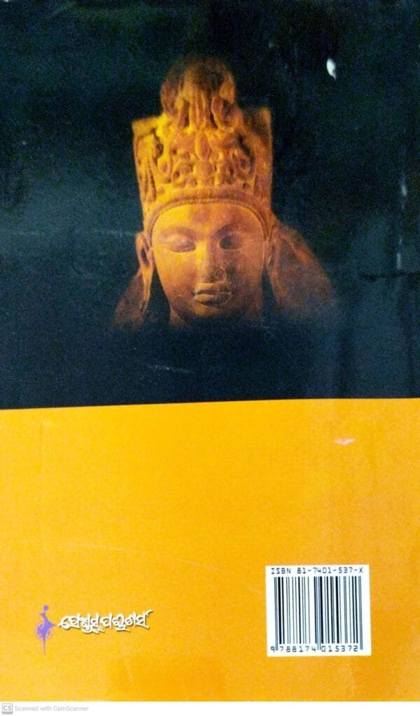 Rudra Sudhanidhi4 Rudra Sudhanidhi