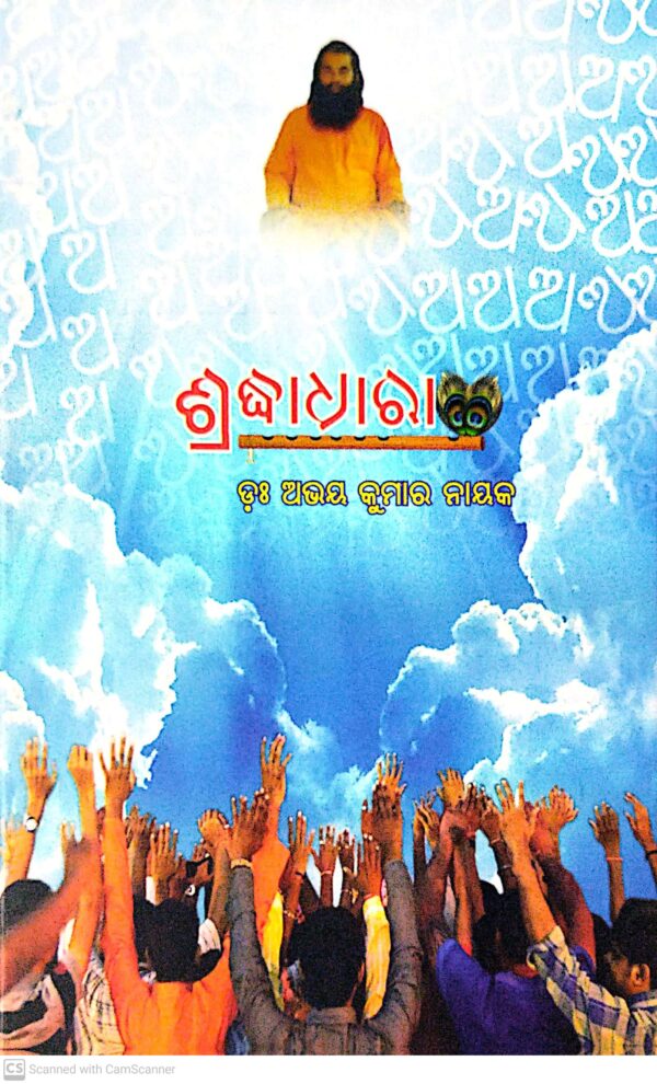 SHRADHADHARA