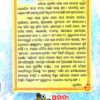 SHRADHADHARA