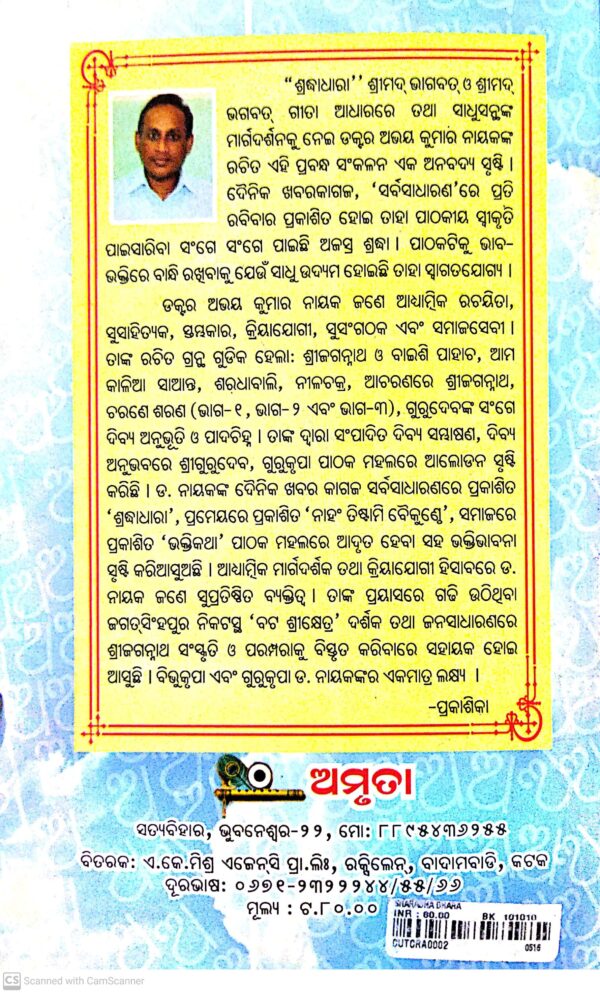 SHRADHADHARA