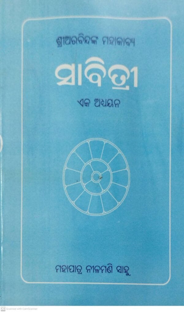 Sabitree  Eka Adhyayana
