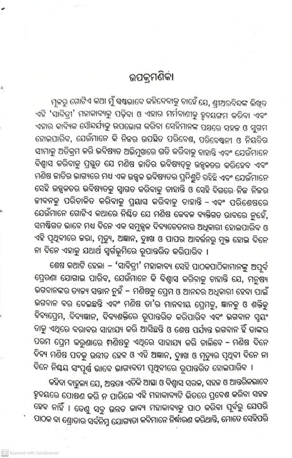Sabitree  Eka Adhyayana