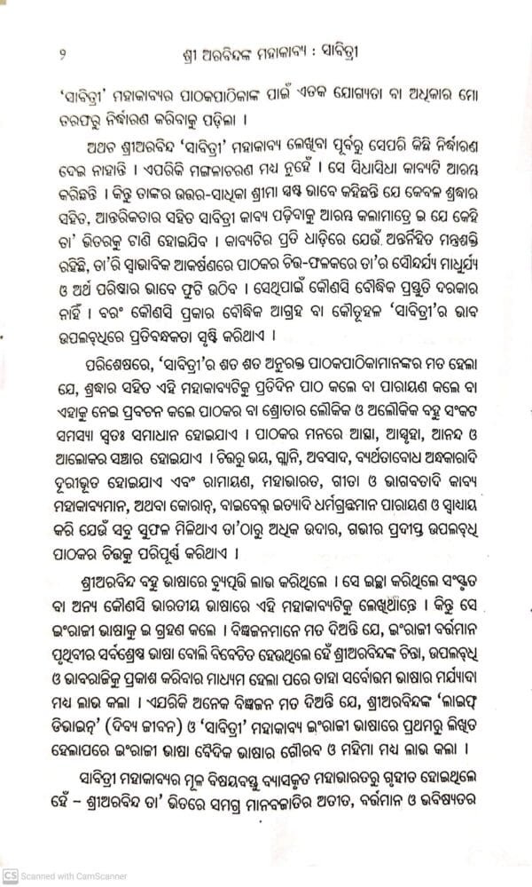 Sabitree  Eka Adhyayana