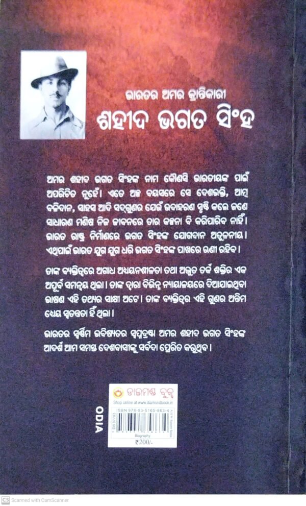 Sahid Bhagat Singh