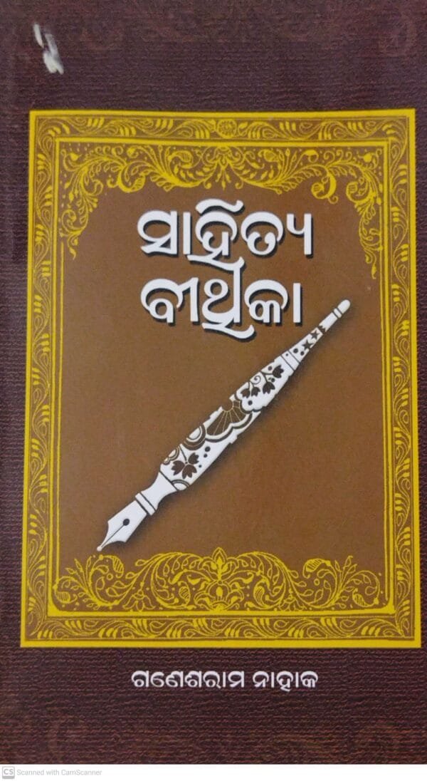 Sahitya Bithika