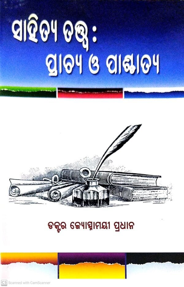 Sahitya Tatwa Prachya Paschatya1 Sahitya Tatwa : Prachya Paschatya