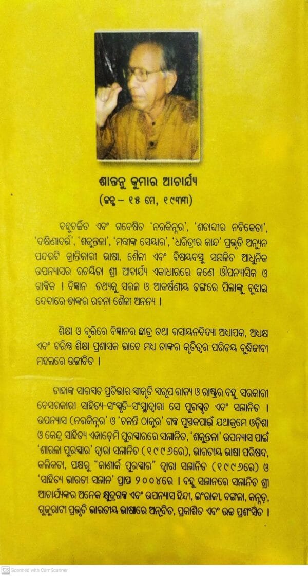 Sakuntala5 Sakuntala