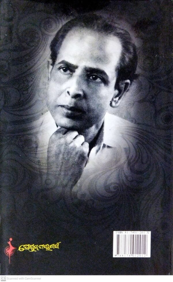 Samalochanara Digadiganta