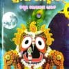 Samanaya Debata Srijagannath