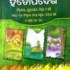 Sanskruta Sahitya Sambhar HITOPADESHA