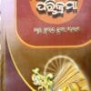 Sarala Sahitya Parikrama