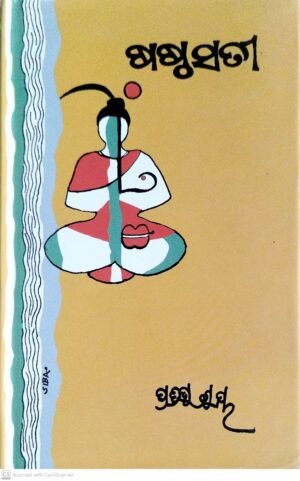 Sasthasati