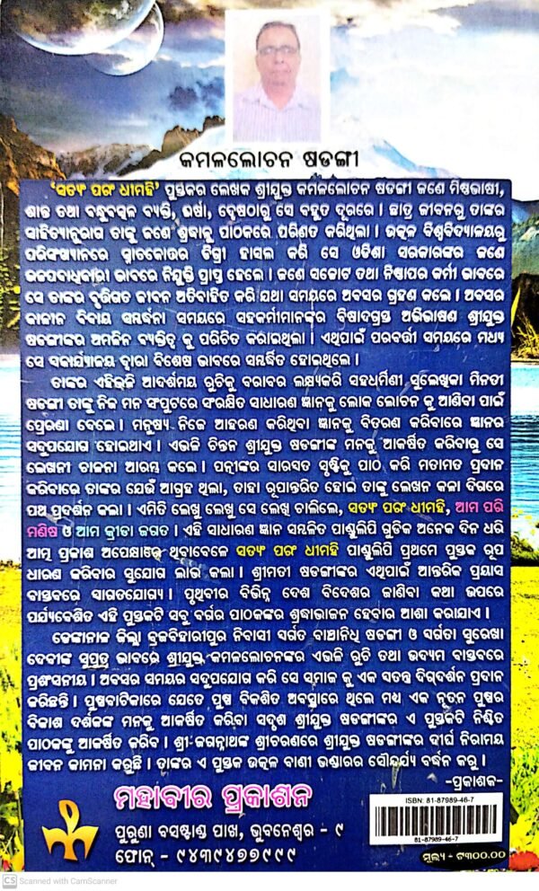 Satyan Paran Dhimahi