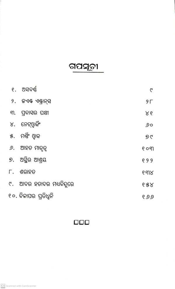 Semananka Gapa