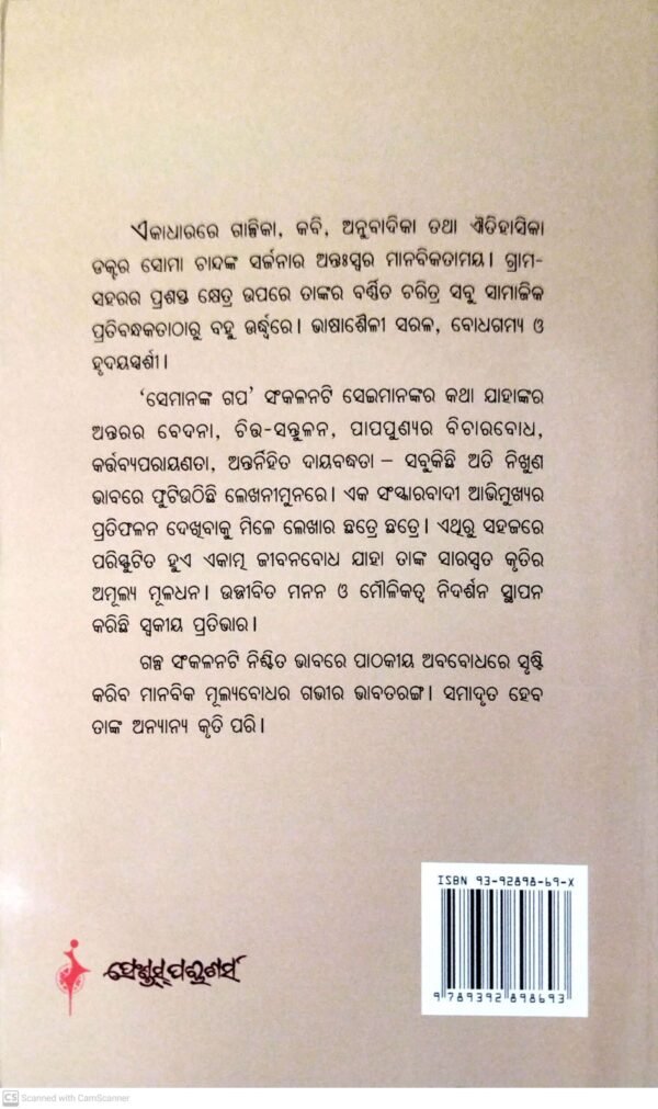 Semananka Gapa